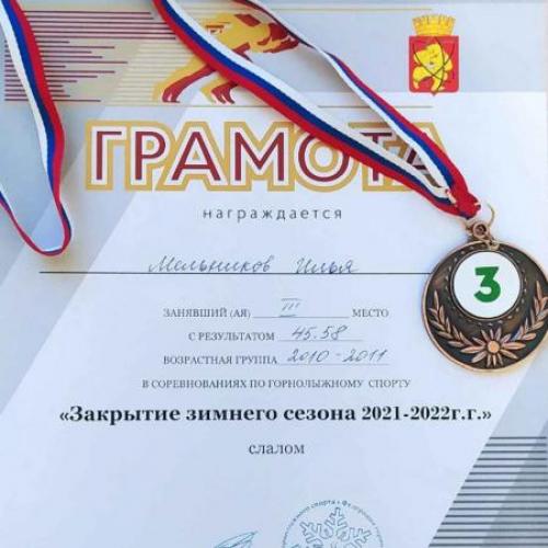 Спортивные достижения